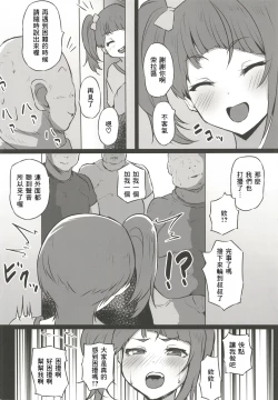 Page 12 of Dosukebe Hero