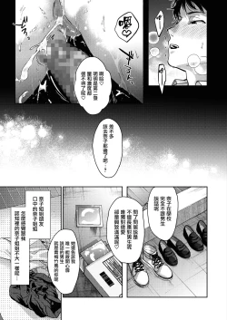 Page 25 of Oneetachi to Issho ni Zenpen