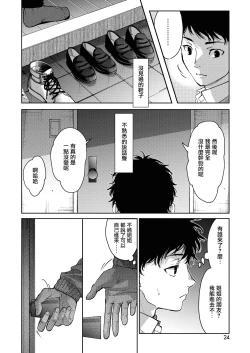 Page 6 of Oneetachi to Issho ni Zenpen