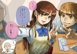 Page 7 of JK Dompapour Seifuku Ribbon