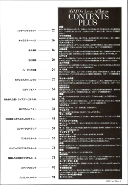 Page 100 of AYAYO's Love Afflatus