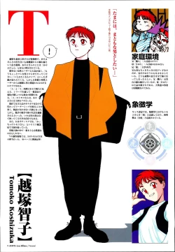 Page 13 of AYAYO's Love Afflatus