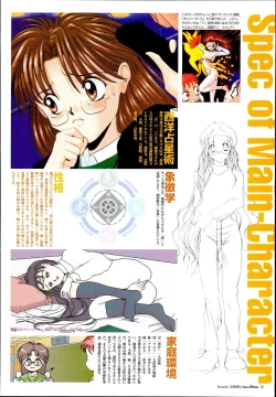 Page 16 of AYAYO's Love Afflatus