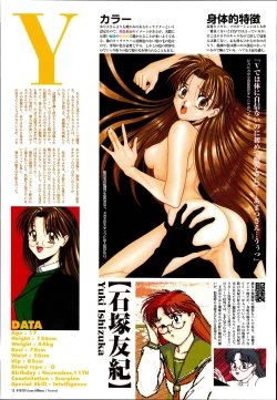 Page 17 of AYAYO's Love Afflatus