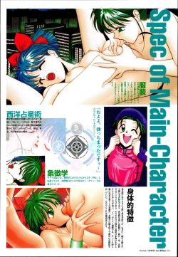 Page 18 of AYAYO's Love Afflatus