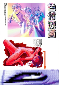 Page 24 of AYAYO's Love Afflatus