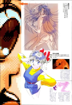 Page 27 of AYAYO's Love Afflatus