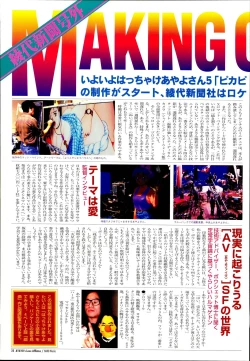 Page 29 of AYAYO's Love Afflatus