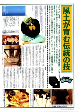 Page 30 of AYAYO's Love Afflatus