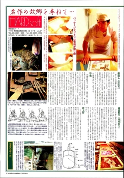 Page 31 of AYAYO's Love Afflatus