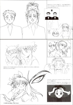 Page 77 of AYAYO's Love Afflatus