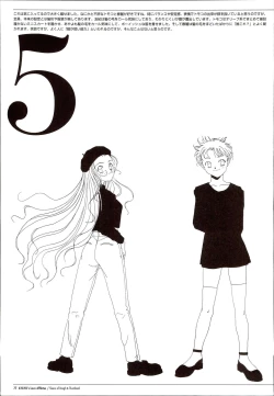 Page 81 of AYAYO's Love Afflatus