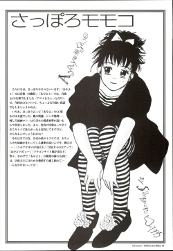 Page 94 of AYAYO's Love Afflatus