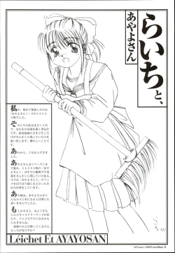 Page 96 of AYAYO's Love Afflatus