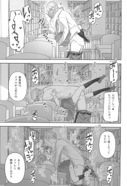 Page 17 of Iinchou to Mitsuda-kun no Houkago