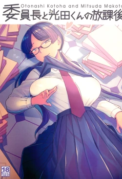 Page 1 of Iinchou to Mitsuda-kun no Houkago