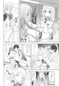Page 14 of Warui Ko YukiKozu