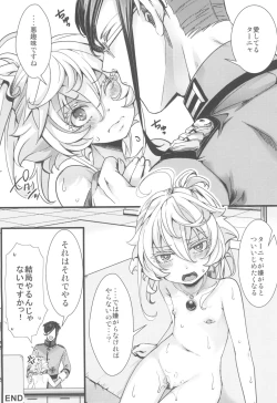 Page 16 of C102 omake hon chotto dake feti tsuyome no hon