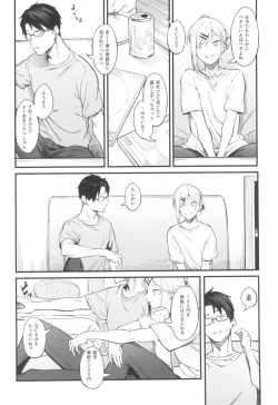 Page 6 of Moratorium no Kyori