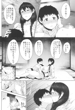 Page 20 of Tanishi-ya Soushuuhen Sono Ni