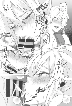 Page 12 of Konran Yuusha