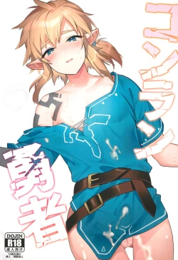 Page 1 of Konran Yuusha