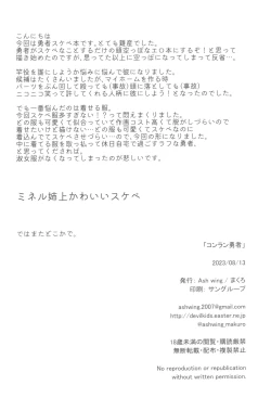 Page 26 of Konran Yuusha