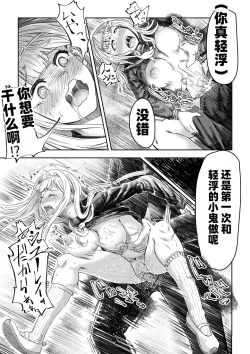 Page 18 of Saimin Sensei