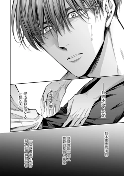 Page 108 of anta wa ore no omegadaro | 你是我的Omega吧 1-8