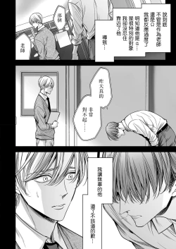 Page 127 of anta wa ore no omegadaro | 你是我的Omega吧 1-8