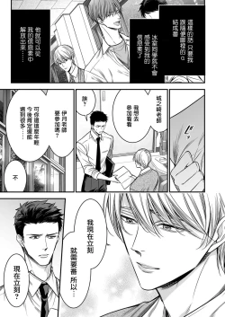 Page 132 of anta wa ore no omegadaro | 你是我的Omega吧 1-8