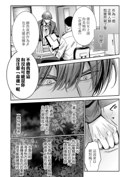 Page 13 of anta wa ore no omegadaro | 你是我的Omega吧 1-8