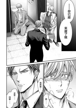 Page 162 of anta wa ore no omegadaro | 你是我的Omega吧 1-8