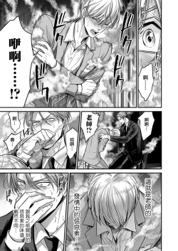 Page 173 of anta wa ore no omegadaro | 你是我的Omega吧 1-8