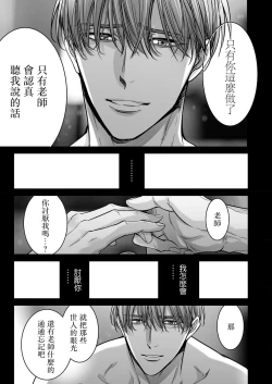 Page 179 of anta wa ore no omegadaro | 你是我的Omega吧 1-8