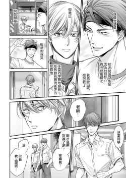 Page 206 of anta wa ore no omegadaro | 你是我的Omega吧 1-8