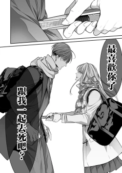 Page 255 of anta wa ore no omegadaro | 你是我的Omega吧 1-8
