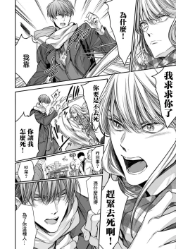 Page 262 of anta wa ore no omegadaro | 你是我的Omega吧 1-8