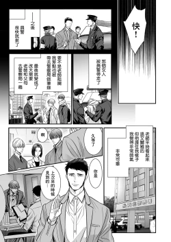 Page 265 of anta wa ore no omegadaro | 你是我的Omega吧 1-8