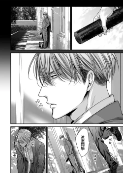 Page 274 of anta wa ore no omegadaro | 你是我的Omega吧 1-8