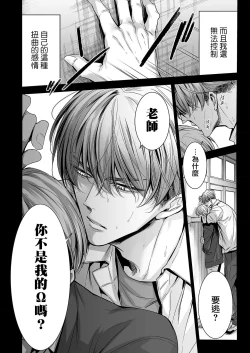 Page 7 of anta wa ore no omegadaro | 你是我的Omega吧 1-8
