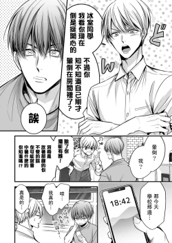 Page 84 of anta wa ore no omegadaro | 你是我的Omega吧 1-8