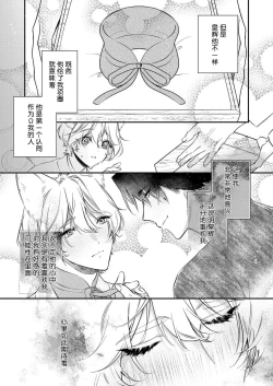 Page 102 of Dou Shiyou mo nai Hodo ni, Unmei | 无可奈何花落去 只叹道，命运使然 1-5