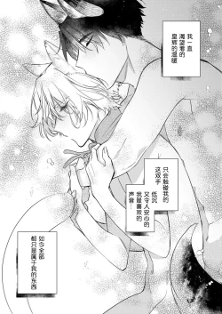 Page 109 of Dou Shiyou mo nai Hodo ni, Unmei | 无可奈何花落去 只叹道，命运使然 1-5