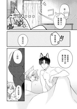 Page 113 of Dou Shiyou mo nai Hodo ni, Unmei | 无可奈何花落去 只叹道，命运使然 1-5