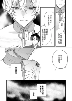 Page 115 of Dou Shiyou mo nai Hodo ni, Unmei | 无可奈何花落去 只叹道，命运使然 1-5