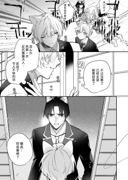 Page 124 of Dou Shiyou mo nai Hodo ni, Unmei | 无可奈何花落去 只叹道，命运使然 1-5