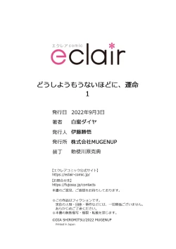 Page 26 of Dou Shiyou mo nai Hodo ni, Unmei | 无可奈何花落去 只叹道，命运使然 1-5