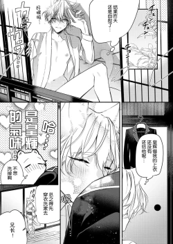 Page 27 of Dou Shiyou mo nai Hodo ni, Unmei | 无可奈何花落去 只叹道，命运使然 1-5