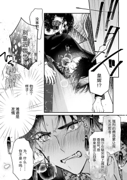 Page 43 of Dou Shiyou mo nai Hodo ni, Unmei | 无可奈何花落去 只叹道，命运使然 1-5